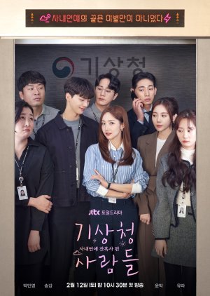 Korean Drama 기상청 사람들: 사내연애 잔혹사 편 / Forecasting Love and Weather / Weather People / Meteorological Administration 