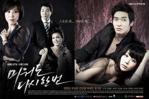 Korean Drama 미워도 다시 한번 / Hateful But Once Again