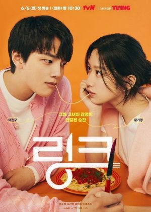 Korean Drama 링크: 먹고, 사랑하라, 죽이게 / Link: Eat, Love, Kill