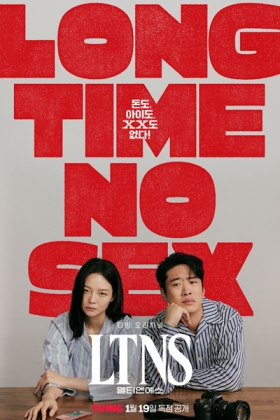 Korean Drama LTNS (Long Time No Sex) / Long Time No Sex / Давно без секса / لفترة طويلة لا جنس
