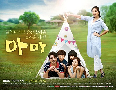 Korean Drama  마마 – 세상 무서울 게 없는 / Mama – Nothing to Fear / Mama - Fearless of Anything in the World