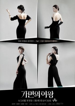 Korean Drama  가면의 여왕 / Gamyeonui Yeowang  / Queen of the Mask