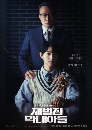 Korean Drama 재벌집 막내아들 / Jaebeoljib Magnaeadeul / The Youngest Son of a Conglomerate / The Youngest Son of Sunyang /  The Chaebol's Youngest Son