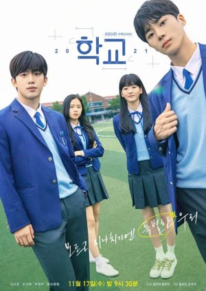 Korean Drama 학교 2021 / School 2021