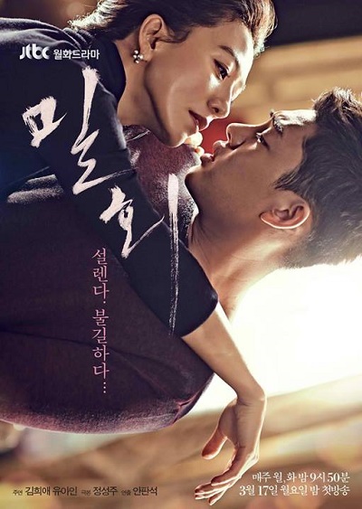 Korean Drama 밀회 / Secret Love Affair