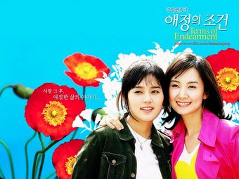 Korean Drama 애정의 조건 / Ae-jung-ui Jo-geon/Conditions of Love