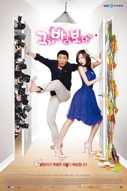 Korean Drama 그바보 / The Accidental Couple / While I Was Looking / That Dummy / 식스먼스 / Six Months