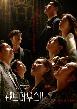 Korean Drama 펜트하우스 2 / The Penthouse (Season 2)