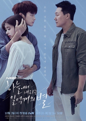 Korean Drama 하늘에서 내리는 일억개의 별 / The Smile Has Left Your Eyes / Hundred Million Stars from the Sky