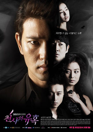 Korean Drama 천사의 유혹 / Cheonsaui Yuhuk / Angel's Temptation