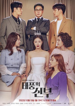 Korean Drama  태풍의 신부 / Vengeance of the Bride / Bride of the Typhoon 