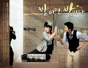Korean Drama Everyday Night / When Night Comes / 밤이면 밤마다 / Night After Night / When It's At Night 