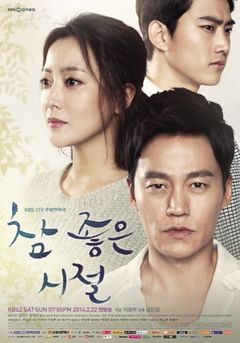 Korean Drama 참 좋은 시절 / Wonderful Season / Very Good Times / Good Times Indeed