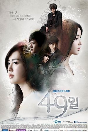 Korean Drama 49일 / 49 Il