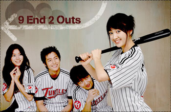 Korean Drama 9회말 2아웃 / Bottom of the 9th (Inning), 2 Outs