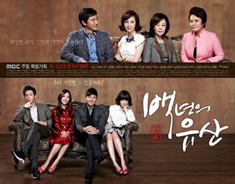 Korean Drama One Hundred Years’ Legacy / 100 Years' Legacy / A Hundred Year’s Inheritance