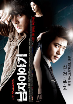 Korean Drama 남자이야기 / Story of a Man / Guys Talk / The Slingshot