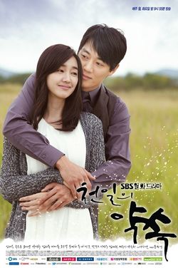 Korean Drama 천일의 약속 / Forget Me Not / Cheonileui Yaksook