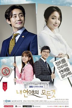 Korean Drama ll About My Date / Everything About My Relationship / 내 연애의 모든 것