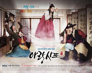 Korean Drama Arang / Arang Magistrate Story / Arang: Magistrate’s Chronicle 