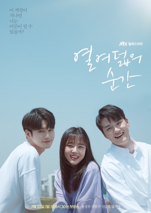 Korean Drama 열여덟의 순간 / Moment at Eighteen / Moment of 18