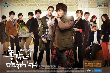 Korean Drama 총각네 야채가게 / Chonggakne Yachaegage