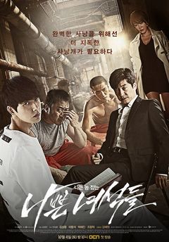 Korean Drama 나쁜 녀석들 / Bad Guys