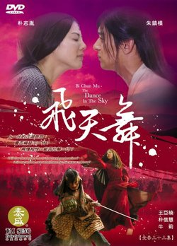 Korean Drama The Dance in the Sky / Bichunmoo / Flying Heavenly Dance / The Dance in the Sky / Fei Tian Wu