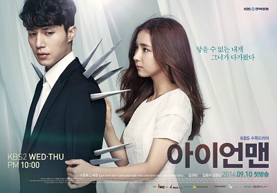 Korean Drama 아이언맨 / Iron Man / Blade Man