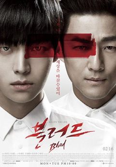 Korean Drama 블러드 / Blood