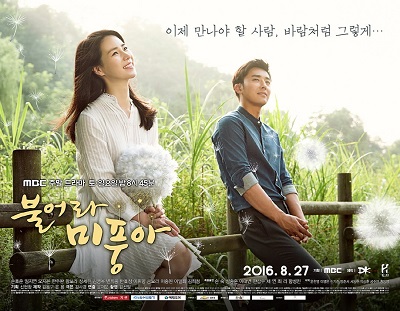 Korean Drama 불어라 미풍아 / Blow Breeze / Blow It, Mi Poong!