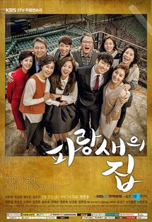 Korean Drama 파랑새의 집 / Blue Bird’s House