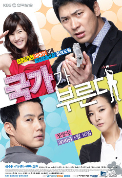 Korean Drama 국가가 부른다 / Gukgaga Bureunda / My Country Calls / Secret Agent Miss Oh / Kukgaga Bureumda