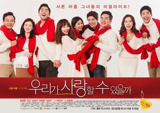 Korean Drama Could We Love? / 엄마에게 남자가 필요해 / Eommaege Namjaga Pilyohae (Mother Needs a Man)