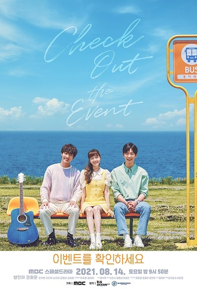 Korean Drama 이벤트를 확인하세요 / Check Out the Event