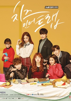 Korean Drama 치즈 인 더 트랩 / Cheese in the Trap