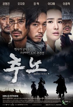 Korean Drama 추노 / Pursuing Servants / Slave Hunter