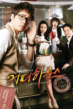 Korean Drama 커피하우스 / Keopi Hawooseu / 페이지 원 / Page One