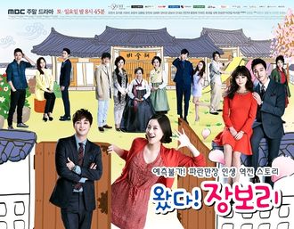 Korean Drama 왔다! 장보리 / Come! Jang Bo Ri / Jang Bo Ri is Here! / Wattda! Jang Bo Ri