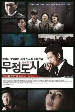 Korean Drama Heartless City / 언더커버 / Undercover