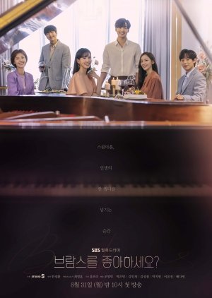 Korean Drama 브람스를 좋아하세요 / Do You Like Brahms? / Liking Brahms