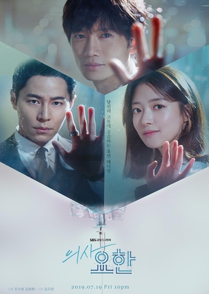 Korean Drama 사요한 / Doctor John / 닥터룸 / Doctor Room