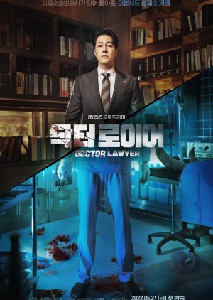Korean Drama 닥터로이어 / Doctor Lawyer