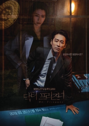 Korean Drama 닥터 프리즈너 / Doctor Prisoner