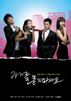 Korean Drama 과거를 묻지 마세요 / Please D과거를 묻지 마세요 / Please Don't Bury the Past / Please Don't Ask About the Past / Kwageoreul Mutji Maseyo 