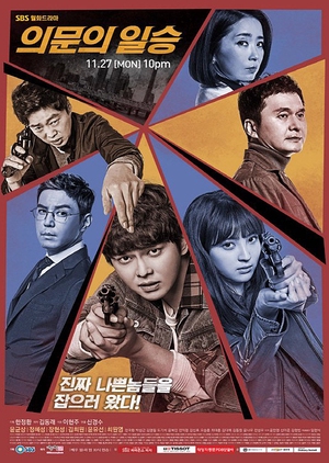 Korean Drama Doubtful Victory / Questionable Start / 의문의 일승