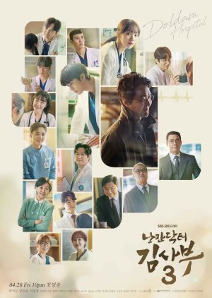 Korean Drama 낭만닥터 김사부3 / 浪漫醫生金師傅3 / Nangmandakteo Kimsaboo 3 / Dr. Romantic S3 / Doctor Romantic 3   Romantic Doctor Kim 3 / Romantic Doctor, Teacher Kim 3