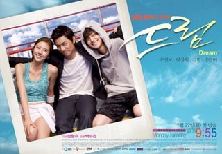 Korean Drama 드림 / Dream / Deurim