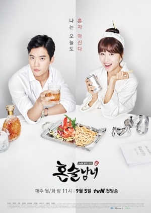 Korean Drama 혼술남녀 / Drinking Solo / Let’s Drink