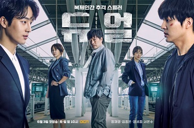 Korean Drama 듀얼 / Duel